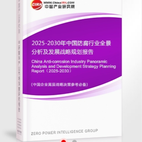 沅江安特佳防腐为您解读2025防腐行业市场规模及未来趋势分析